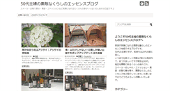 Desktop Screenshot of happyseikatu-blog.com